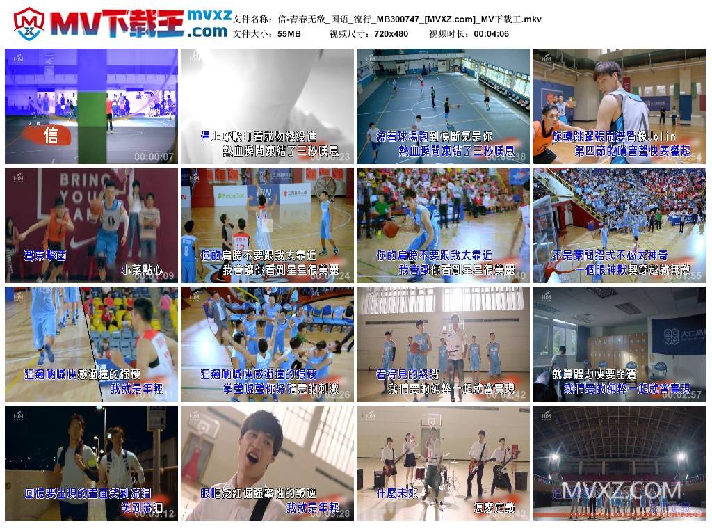 信-青春无敌_国语_流行_MB300747